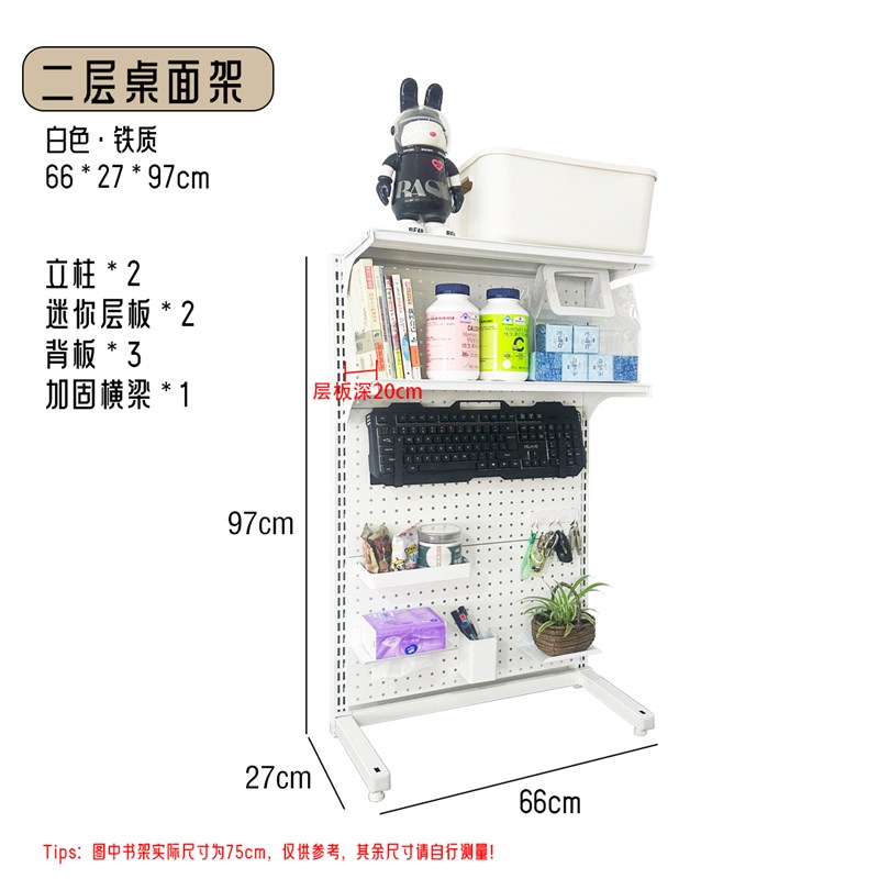 1米加固五金货架洞洞板板书桌学生书架台面收纳架桌面置物架柜