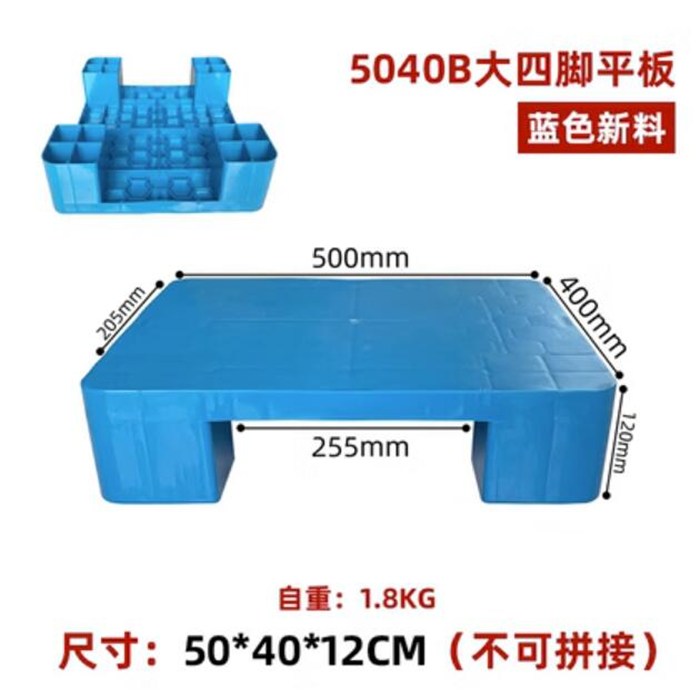 平板塑料托盘堆高机防潮垫板卡板地台地堆架仓库托盘物流架板托板