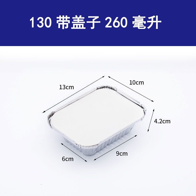 锡纸盒商用一次性外卖打包长方形铝箔餐盒烧烤烤鱼焗饭加厚带盖盒,餐饮具,一次性餐盒,淘宝优惠券,粉丝福利购,淘宝优惠卷