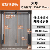 下拉式 挂衣杆衣帽间家用可伸缩衣通衣柜挂衣架柜内缓冲升降挂衣器