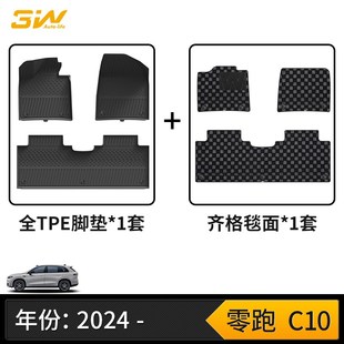 全TPE脚垫适用零跑C10C11C16领克06海豹06捷途iCAR03启源智己L6