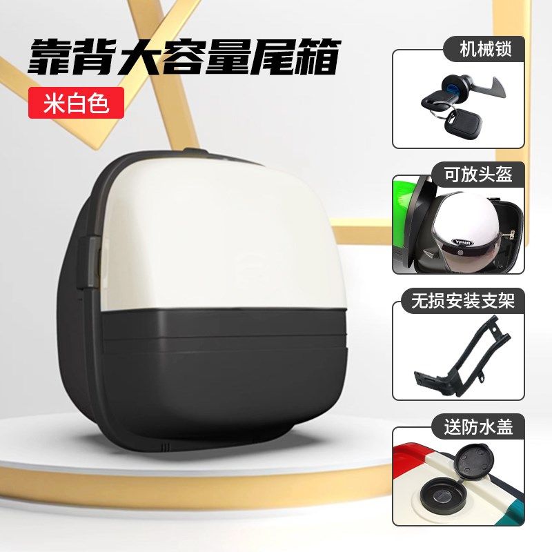 九号电动车A2z35C/A2z40/A2z90后备箱尾箱储物收纳雨衣雨伞充电器