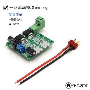 多路BTN7971 7960驱动模块 全向轮 小车驱动模块