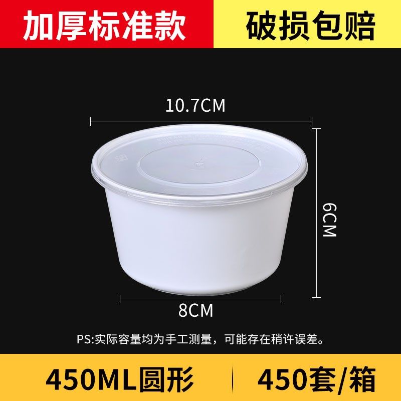 圆形长方形方形白色一次性餐盒外卖打包盒快餐便当饭盒加厚汤碗