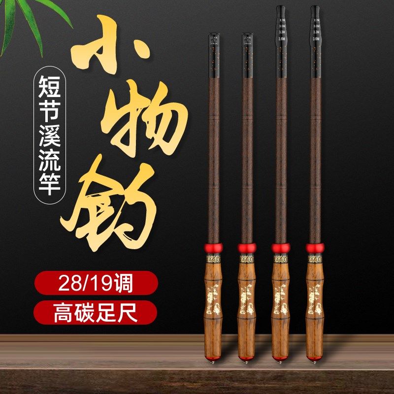 超短节钓鱼竿袖珍溪流竿定位手竿28调19调超轻硬碳素迷你便携手杆,户外/登山/野营/旅行用品,溪流竿,淘宝优惠券,粉丝福利购,淘宝优惠卷
