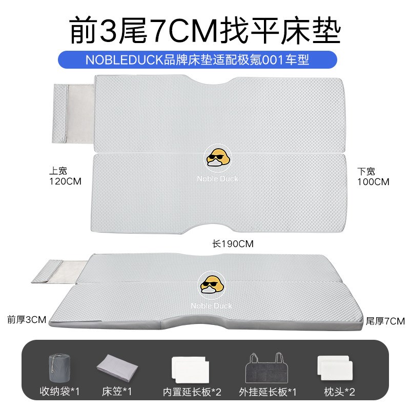 适用于极氪001/007GT找平车载露营床垫后备箱旅行床免充气午休垫图片