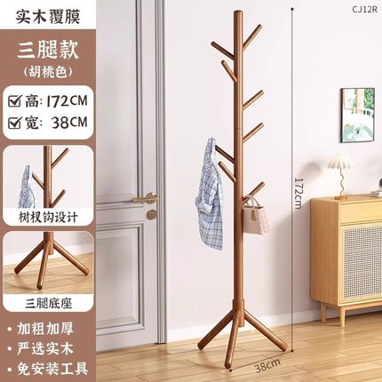 实木衣帽架落地卧室内置物客厅挂衣服架子家用单杆立式简易挂包架