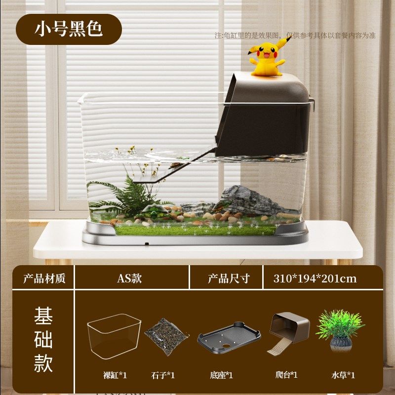 乌龟缸桌面带晒台水陆两栖生态缸办公室家用客厅小型造景混养鱼缸,宠物/宠物食品及用品,龟缸,淘宝优惠券,粉丝福利购,淘宝优惠卷