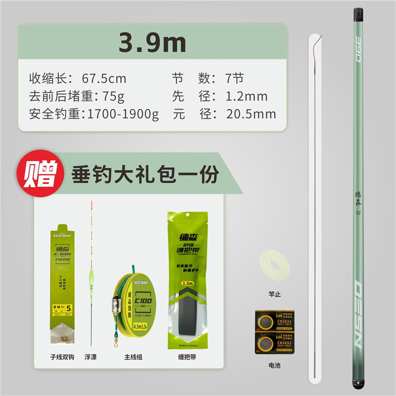 德森短节台钓竿超轻超硬28调4.5H综合版鱼竿黑坑便携手竿台钓竿图片