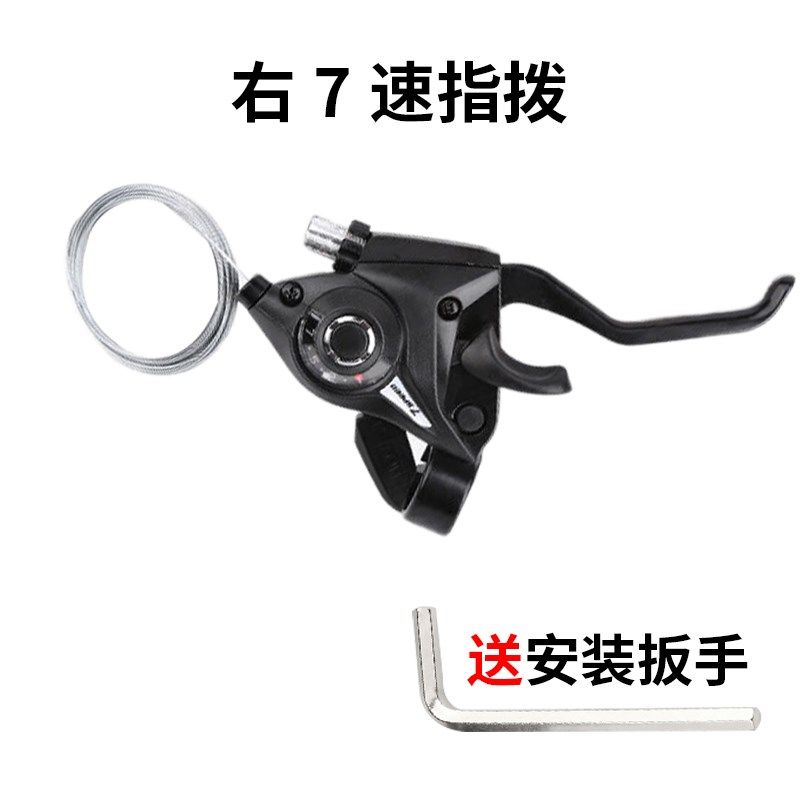 山地自行车变速调节器21/24速刹车手把闸把连体指拨器换挡微调