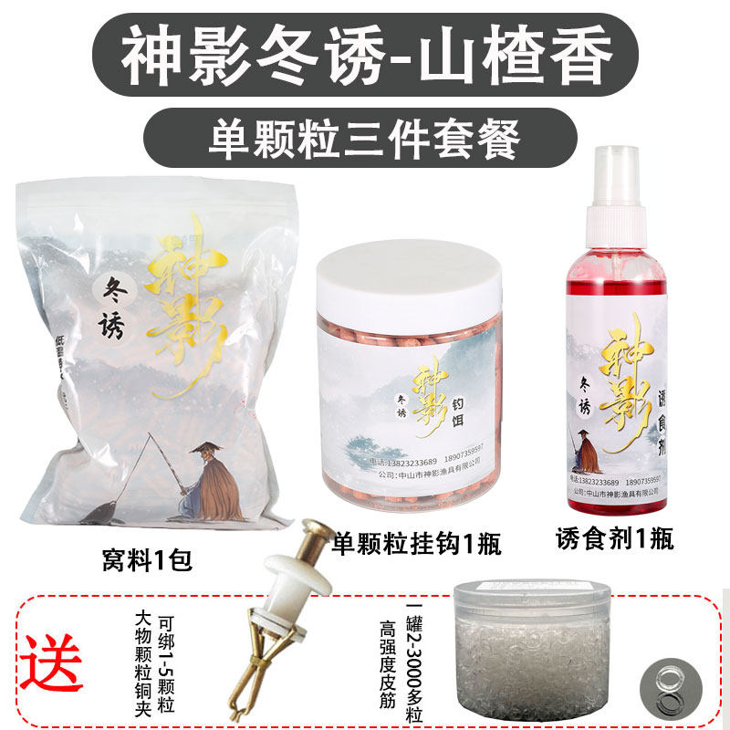 神影窝料颗粒冬诱挂钩皮筋鱼饵青鱼草鱼专攻黑坑巨物小药冬渔窝料