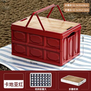 户外露营收纳箱可折叠车载箱桌一体野营大容量两用开 口后备