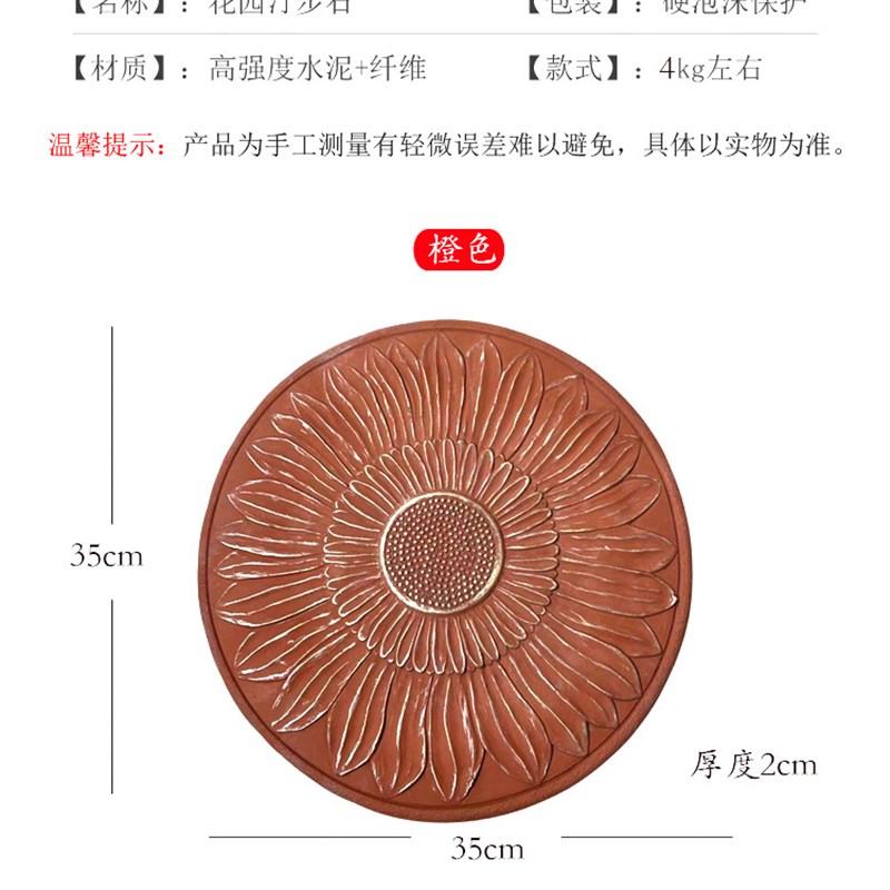 花园汀步石太阳花浮雕花园铺路石户外庭院装饰草坪踏步别墅脚踏板