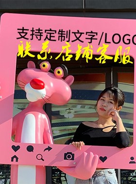 卡通粉红豹雕塑大型摆件网红打卡奶茶店铺门口落地拍照装饰吸引人