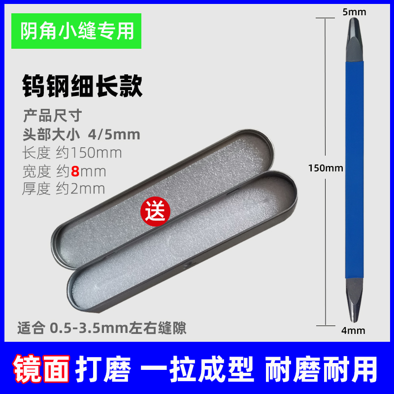 美缝压片钨钢美缝剂施工工具压缝棒瓷砖阴角刮片小缝隙压边条神器