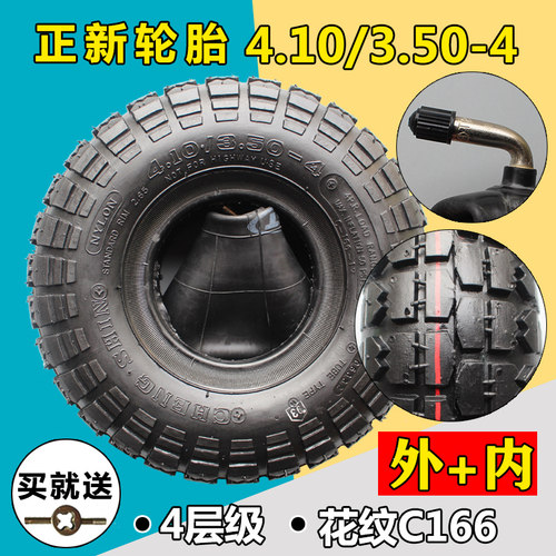 轮胎4.10/3.50-4小推车货仓车代步车410/350-4外内胎