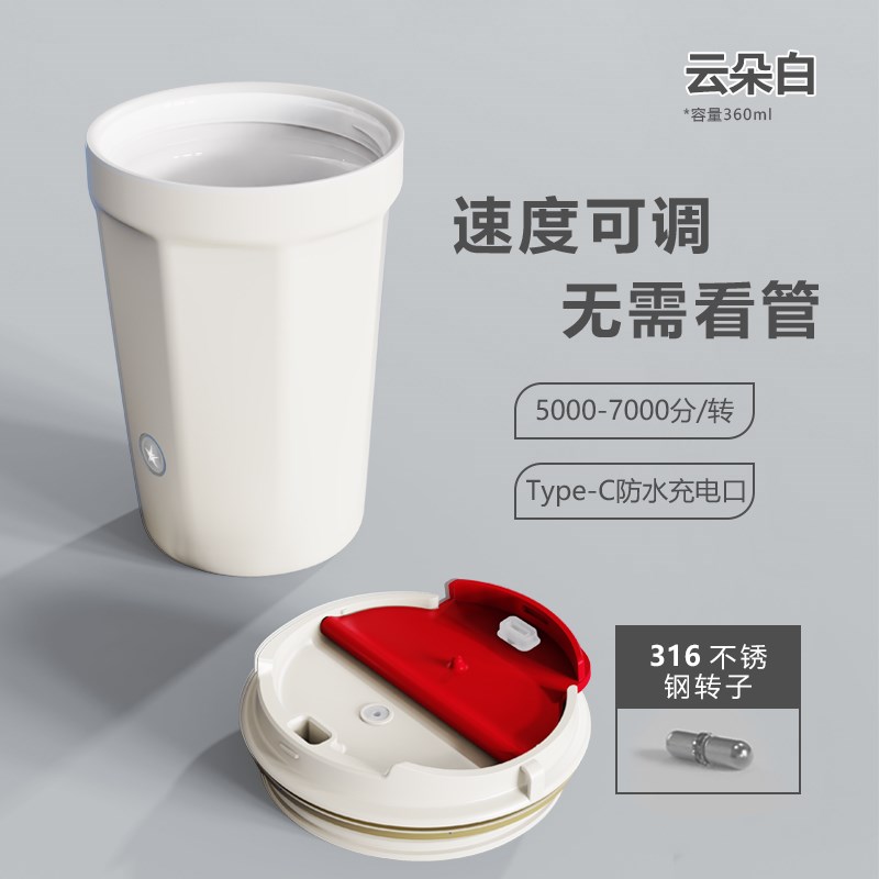 2024新款全自动搅拌杯5代电动磁力316不锈钢高端便携式咖啡杯