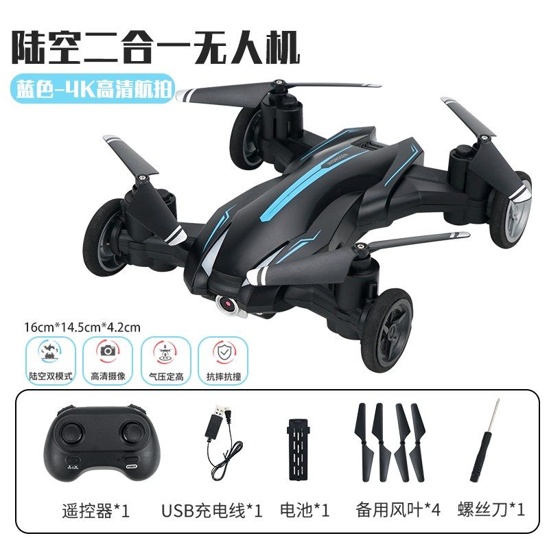 水陆空无人机儿童遥控飞机小学生小型智能飞行器男孩玩具飞机耐摔,玩具/童车/益智/积木/模型,电动/遥控飞机,淘宝优惠券,粉丝福利购,淘宝优惠卷