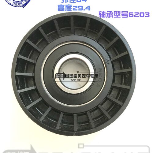 汽车发动机涨紧轮惰轮导带轮发电机空调涨紧轮 冷气皮带过度轮