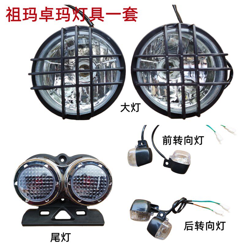 台州祖玛电动车配件卓玛全套外壳塑壳灯具灯罩坐桶坐垫脚踏板挡泥