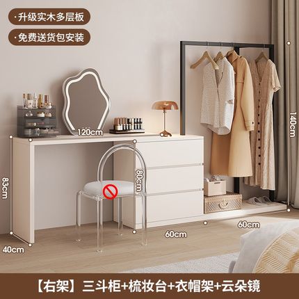 实木梳妆台斗柜挂衣架一体家用卧室化妆桌多功能床尾柜斗柜衣帽架