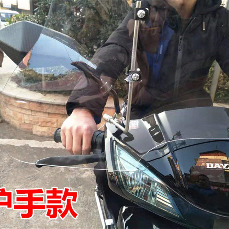 摩托车电动车踏板车三轮车通用前挡风玻璃挡风板PC高清加宽护手款