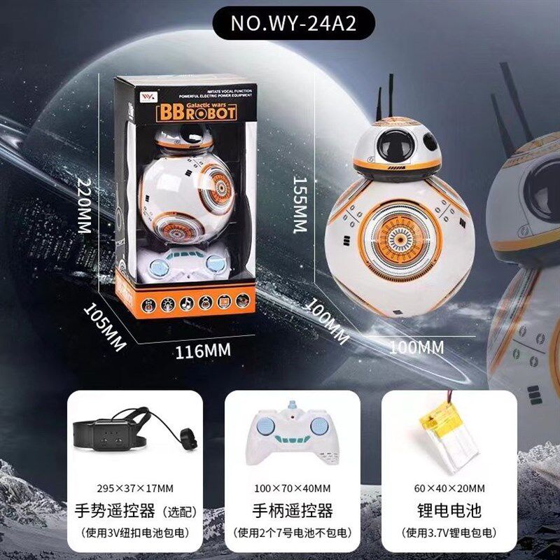 磁力星球大战BB-8智能遥控小球形机器人水陆二栖跳舞滚动男孩玩具