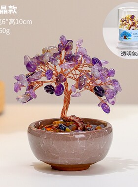 创意水晶树聚宝盆小摆件陶瓷底座客厅玄关电视柜办公室桌面装饰品