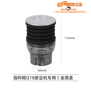 伽利略Q18磨豆机专用 气吹豆仓磨豆机按压清洁残粉吹粉硅胶小豆仓