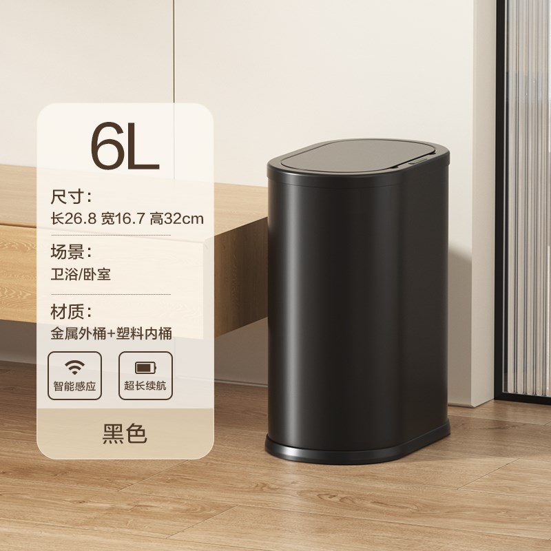 智能感应垃圾桶带盖商用酒店办公室家用客厅厨房卫生间夹缝全自动