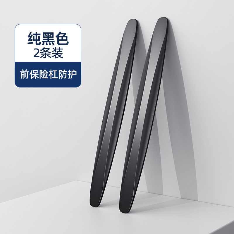 隐形前后保险杠防撞条汽车防刮蹭车贴开门边胶条侧裙透明车身保护,汽车用品/电子/清洗/改装,防撞胶条/防刮条,淘宝优惠券,粉丝福利购,淘宝优惠卷