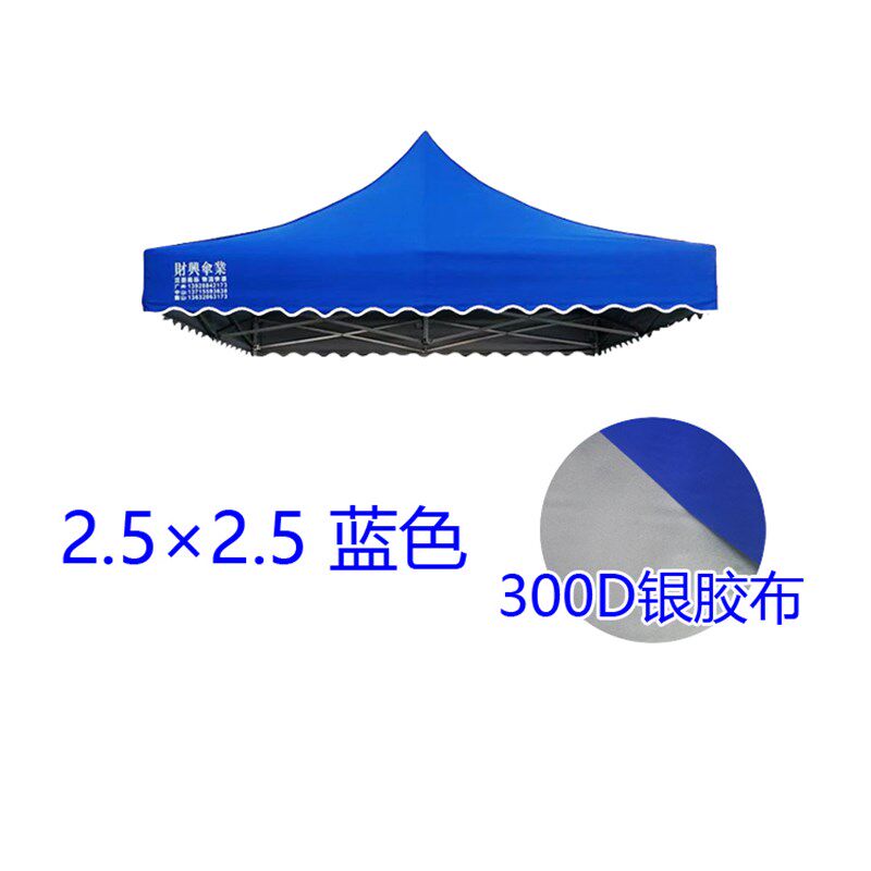 遮阳伞布摆地摊夜市大排档四角脚帐篷伞雨布财兴铝合金帐篷顶盖布