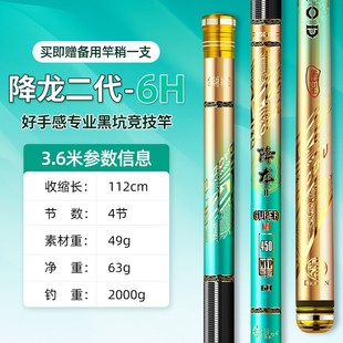 降龙二代鱼竿手竿超轻超硬超细碳素鲫鱼竿手杆台钓竿鱼竿套装