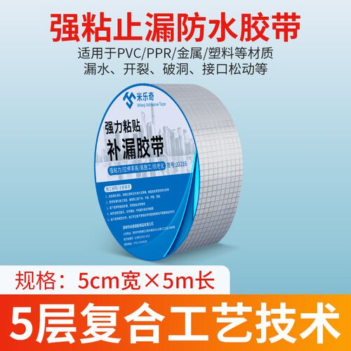 下水管密封胶泥管道防水补漏胶防虫洞孔密封排水管补洞堵漏丁基胶