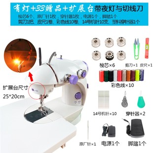 珍微型 铭缝202缝纫机家用迷你电动全自动小型吃厚缝纫机手动袖