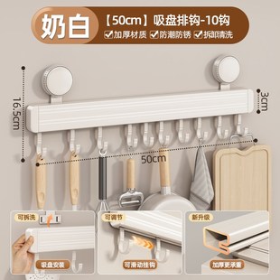 奶白吸盘厨房挂钩架免打孔壁挂厨具挂架勺子铲子置物架收纳架