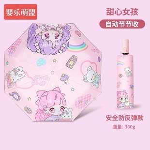 儿童雨伞男孩女孩小学生上学专用折叠全自动伞一键全收安全防回弹