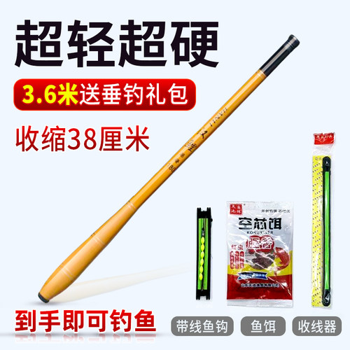 超短节钓鱼竿袖珍溪流竿鲫鱼手竿短节超轻超硬迷你可携式19调28手