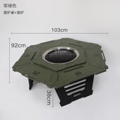 露营多功能组合桌户外围炉煮茶桌子野营可拆卸折叠六角烧烤桌全套