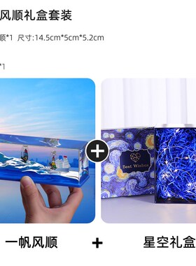 游轮游体漂流瓶桌面摆件小礼物男生女生日礼品泰坦尼克号友谊小船