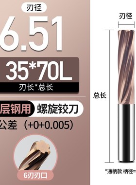 0.01整体硬质合金铰刀涂层钢用数控钨钢机用铰孔6.00-20.05间隔