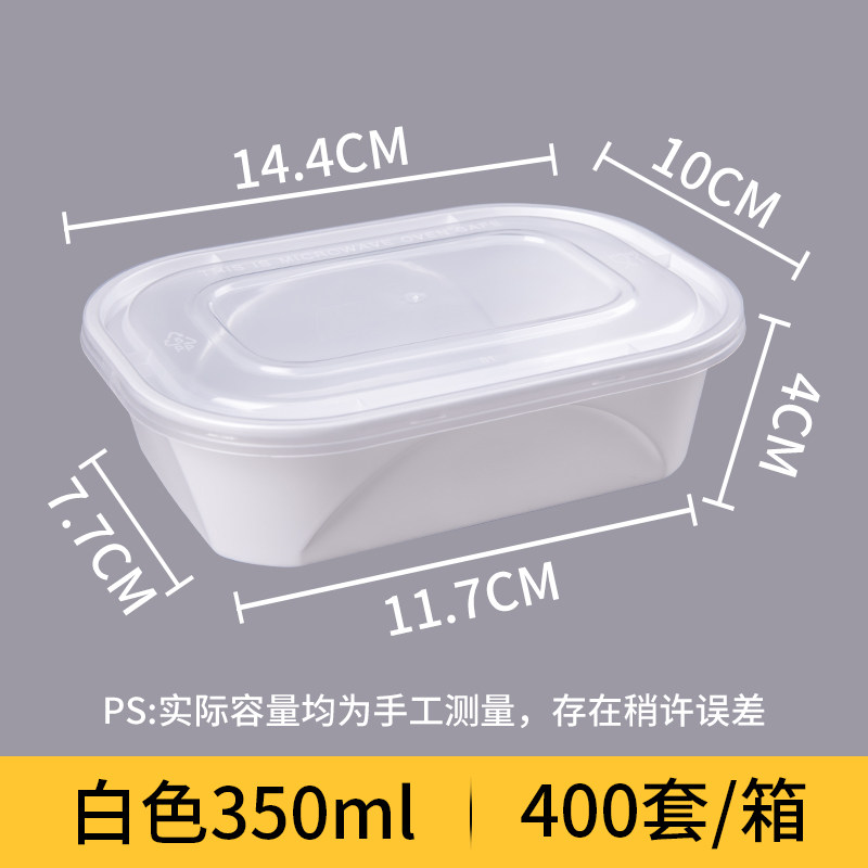 美式长方形350ml一次性餐盒小份菜小碗菜外卖打包盒方盒快餐饭盒,餐饮具,一次性餐盒,淘宝优惠券,粉丝福利购,淘宝优惠卷