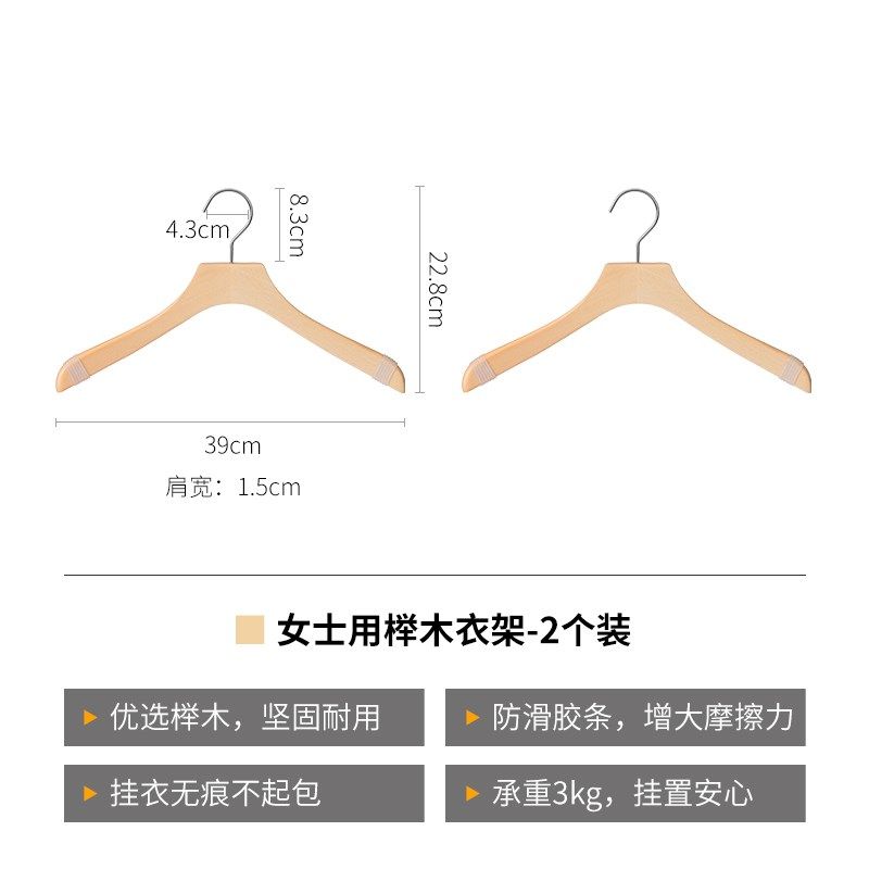 霜山榉木衣架衬衫防滑无痕衣撑家用日式晾晒架阳台卧室衣柜挂衣架,收纳整理,木质衣架,淘宝优惠券,粉丝福利购,淘宝优惠卷