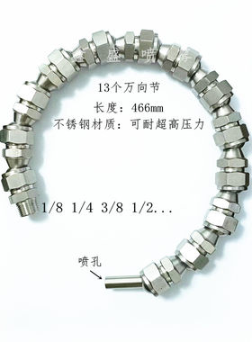 不锈钢竹节蛇管高压万向球形走心机喷嘴CNC加工中心冷却管数控机