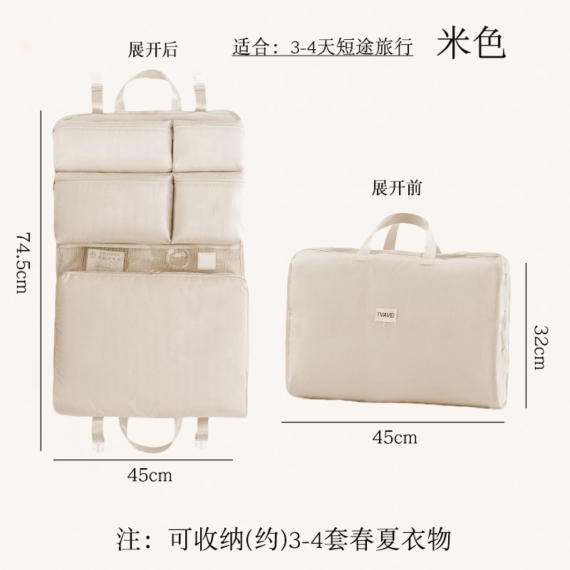 悬挂旅行收纳袋行李箱衣服整理包旅游便携式可压缩七合一内衣收纳