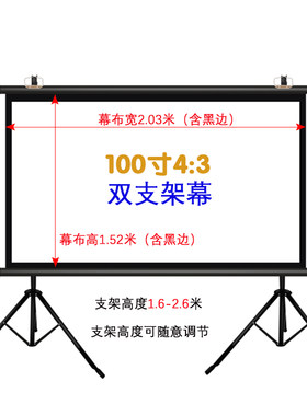 双支架幕投影布落地移动便携支架杆手动免打孔可壁挂72寸84寸100