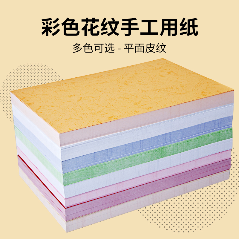 平面皮纹纸A3加长180g标书封面纸封皮纸A4装订卡纸云彩纸仿皮纹纸