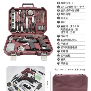 瑞德 多功能家庭维修充电钻电工组套木工组合 工具箱套装 家用五金