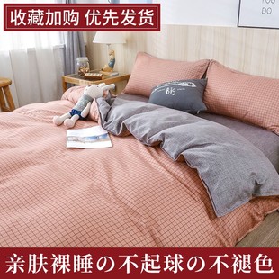 磨毛床单被套单件四季 水洗棉四件套冬季 通用宿舍床上用品三件套男