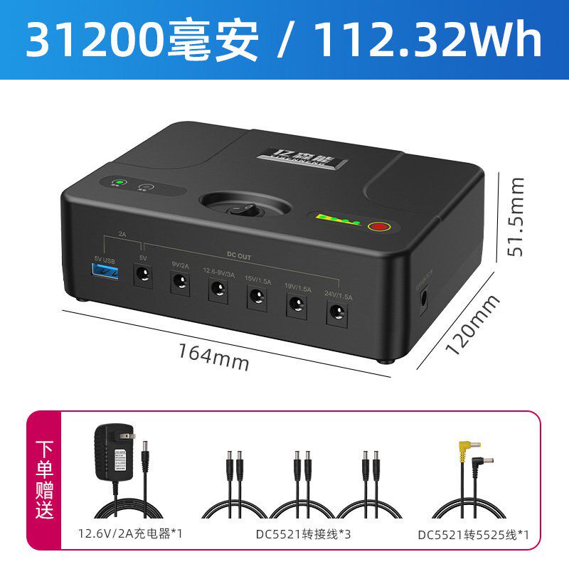 24V12V锂电池组15伏19V多功能大容量不间断可充电备用电源